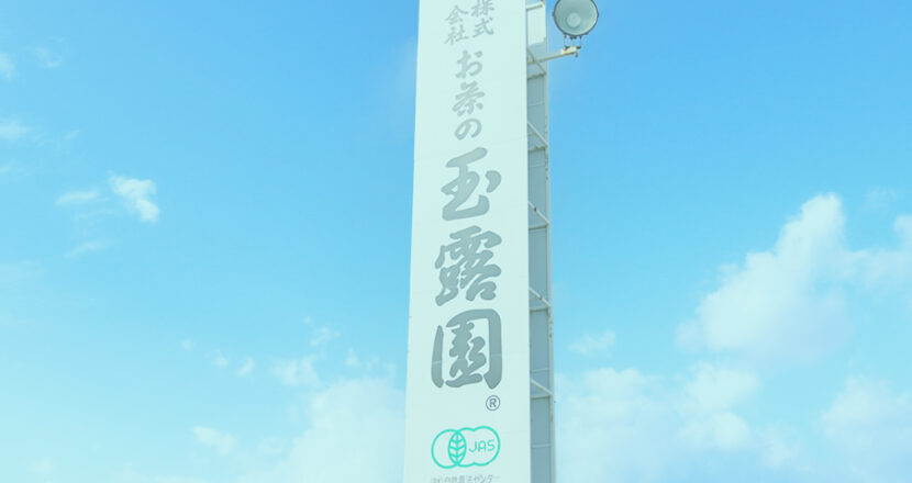 会社看板