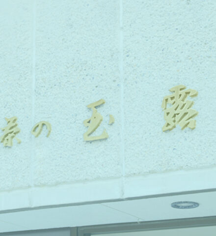 会社外観