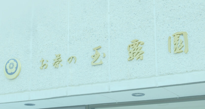 会社外観