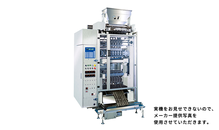 スティック包装機